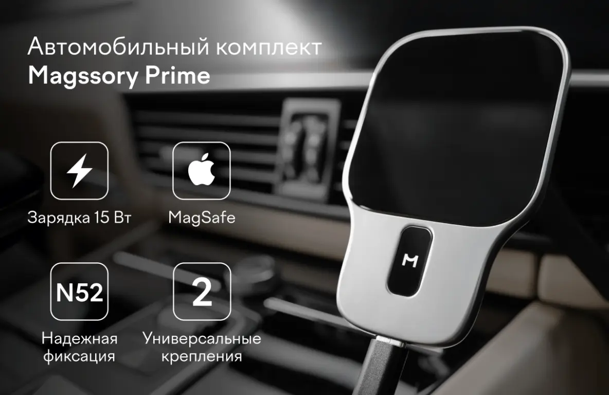 Стиль и безопасность: как мы создали устройство, решающее проблему многих водителей