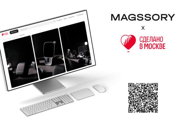 Локальные продукты - новая мода: как Magssory стал частью проекта «Сделано в Москве»