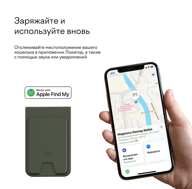 Кошелек-кардхолдер Magssory Geotag Magnetic Khaki