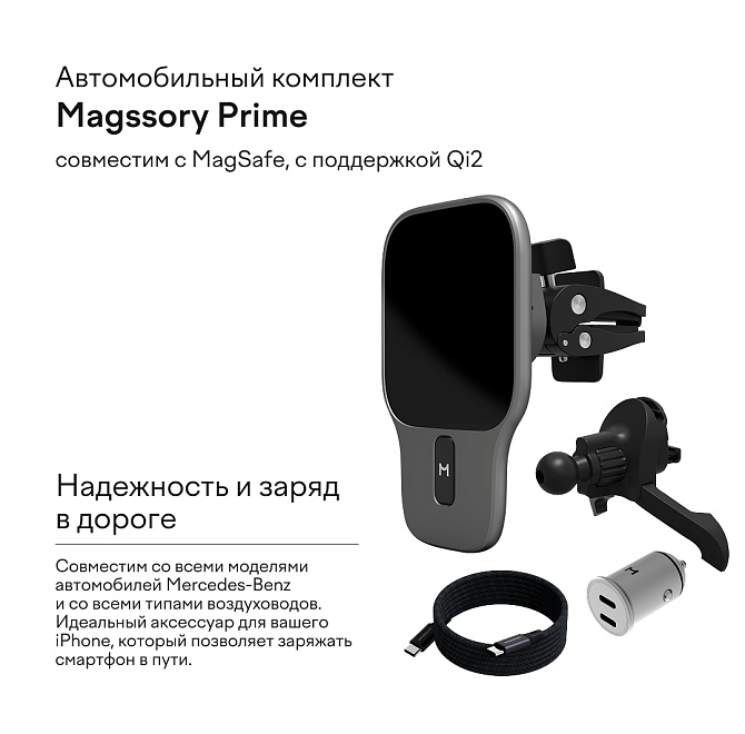 Экосистема Magssory