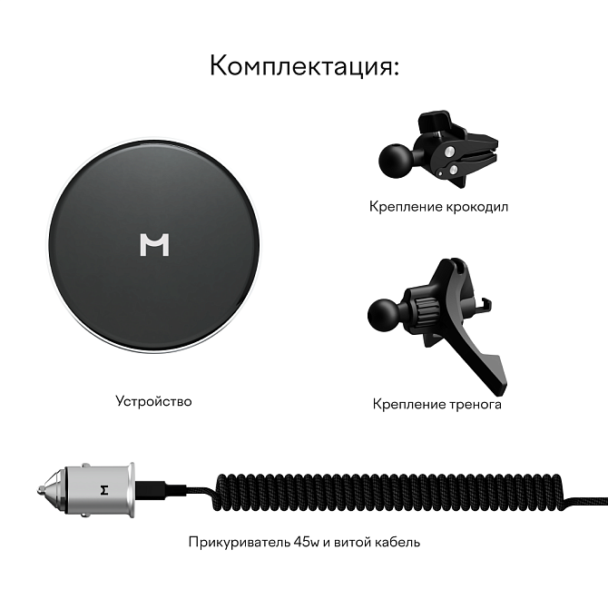 Автомобильный комплект Magssory Disc Silver