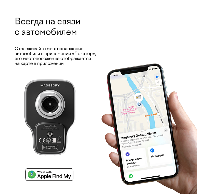 Автомобильный комплект Magssory Prime Geo Silver