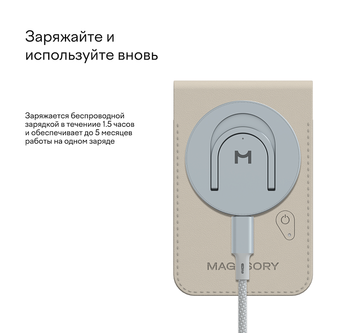 Кошелек-кардхолдер Magssory Geotag Magnetic Ivory