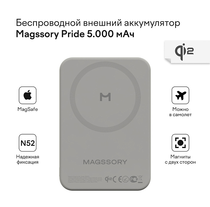 Беспроводной внешний аккумулятор Magssory Pride 5000 мАч, с поддержкой Qi2