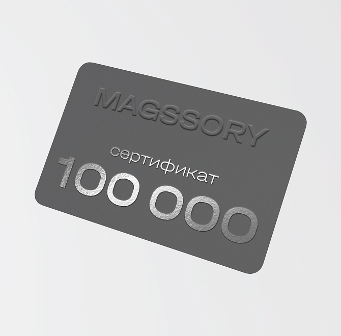 Электронный сертификат на сумму 100 000 рублей