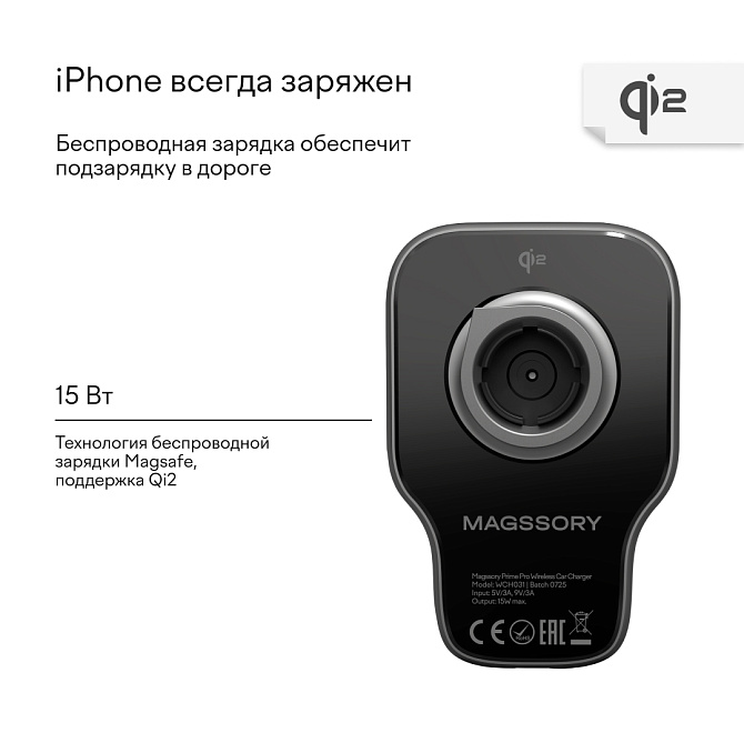 Автомобильный комплект Magssory Prime для Apple Qi2