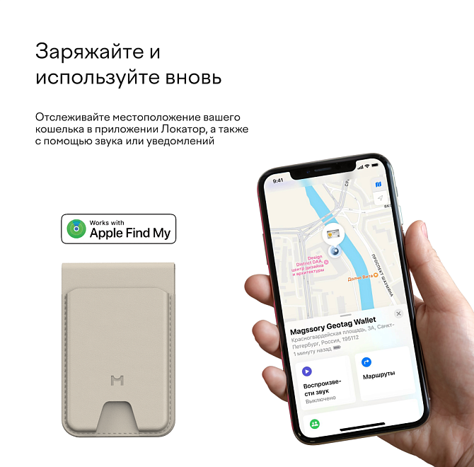 Кошелек-кардхолдер Magssory Geotag Magnetic Ivory