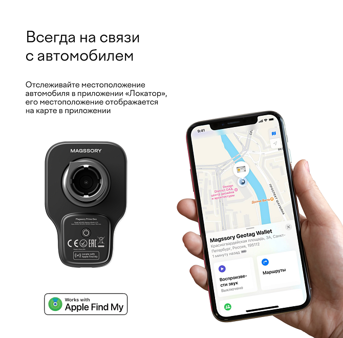 Автомобильный комплект Magssory Prime Geo Midnight