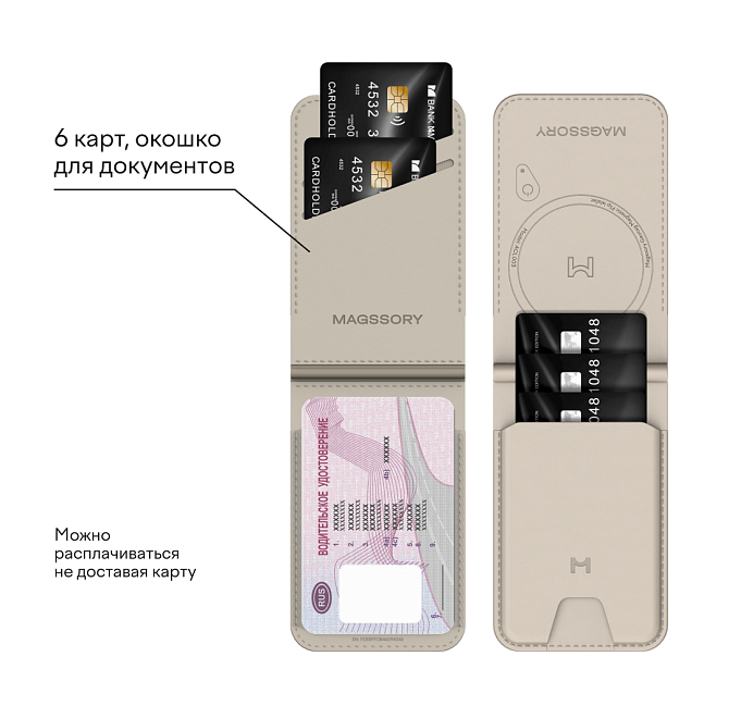 Кошелек-кардхолдер Magssory Geotag Magnetic Ivory