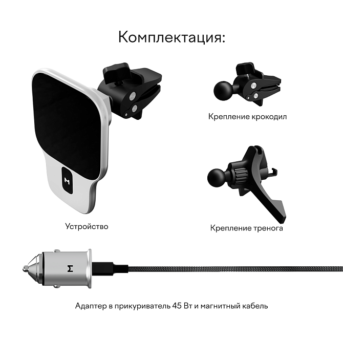 Автомобильный комплект Magssory Prime Geo Silver