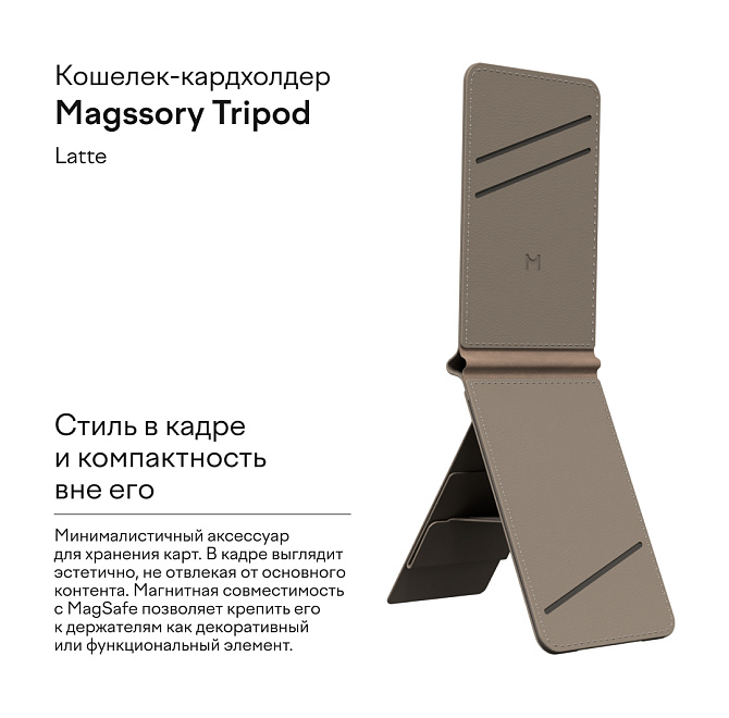 Набор для контент-креаторов