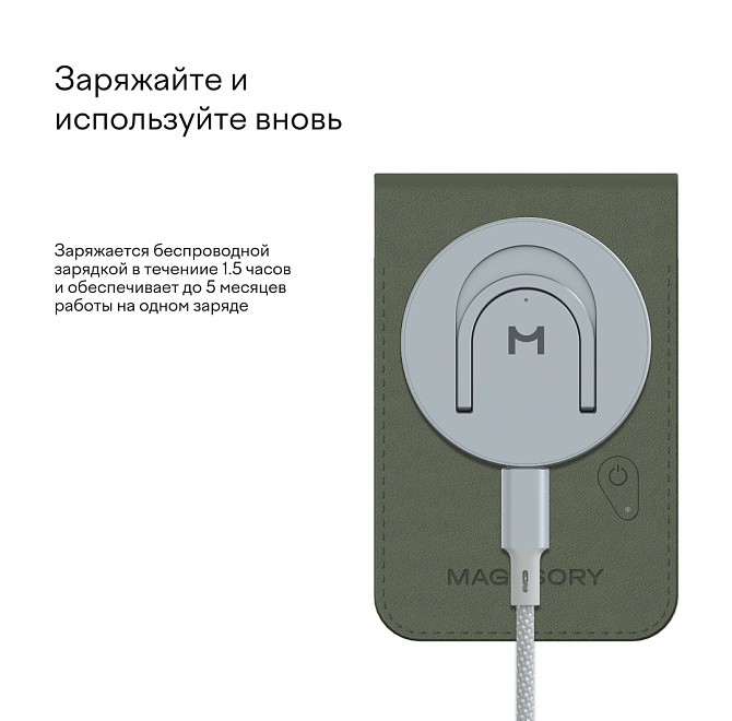 Кошелек-кардхолдер Magssory Geotag Magnetic Khaki